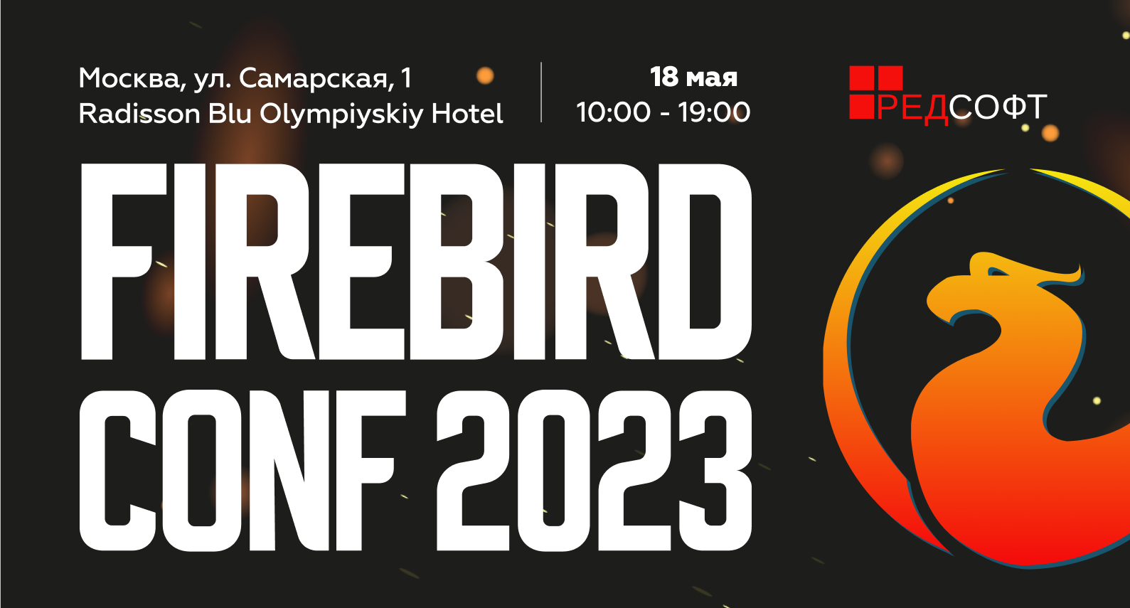 Firebird Conf